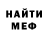 Меф VHQ Vanidia Ogega