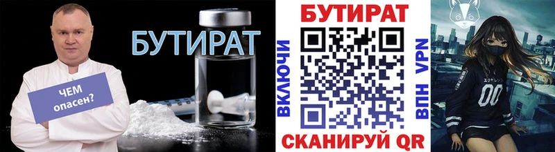 БУТИРАТ вода это как зайти Венёв наркошоп