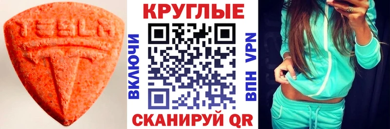 магазин продажи наркотиков  кракен зеркало  Ecstasy VHQ  Венёв 