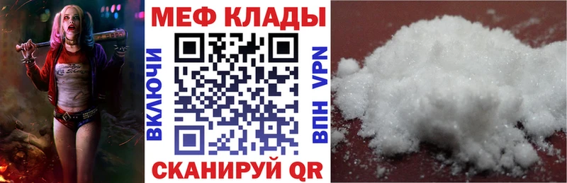 mega ТОР  Венёв  МЯУ-МЯУ 4 MMC 
